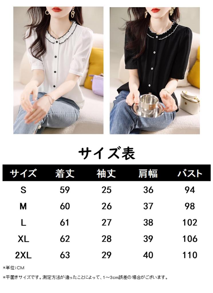 Blouse Summer Tops Short Sleeve Crew Neck Shirt Frill Collar Button Front Opening Top Stylish Feminine Clean Adult Casual OL Commuting [H. Zroy]
