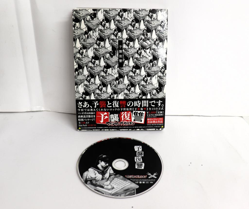 CD MAXIMUM THE HORMONE - Yoshu Fukushu VPCC81770 VAP 2013 Japan Japanese Pop/Rock Used