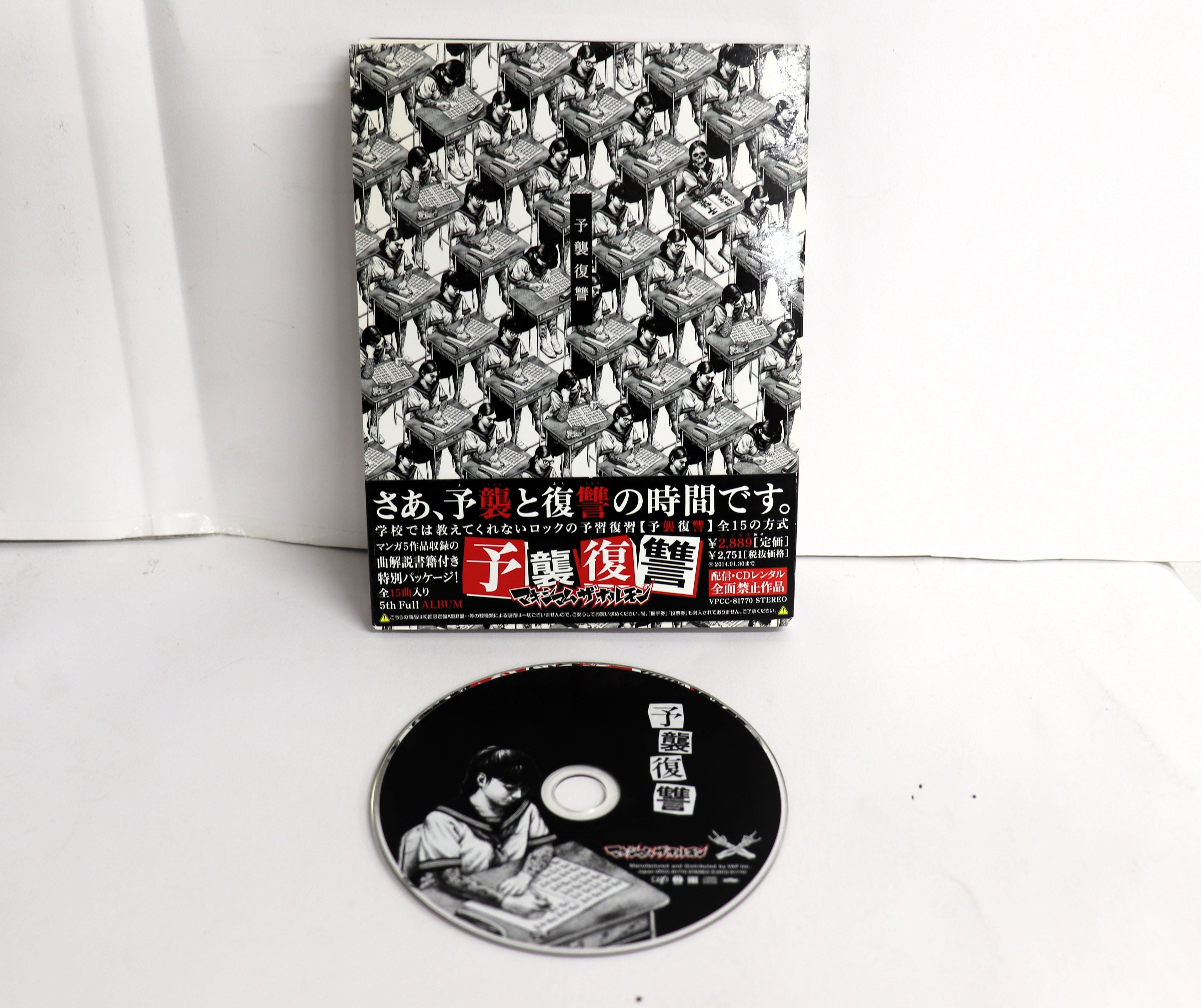 

CD MAXIMUM THE HORMONE - Yoshu Fukushu VPCC81770 VAP 2013 Japan Japanese Pop/Rock Used