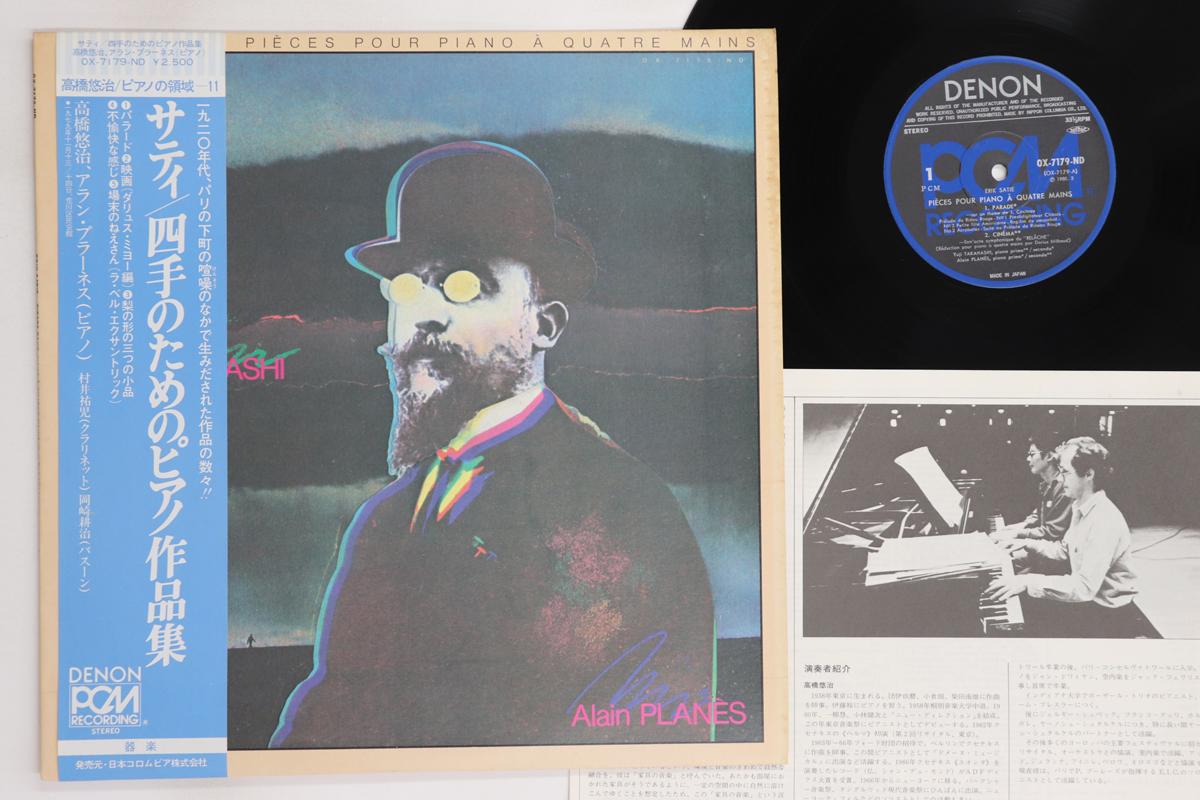 

LP Record YUJI TAKAHASHI, ALAIN PLANES, YUJI - Erik Satie: Pieces Pour Piano A Qua OX7179ND DENON 1980 Japan Obi Classical Used