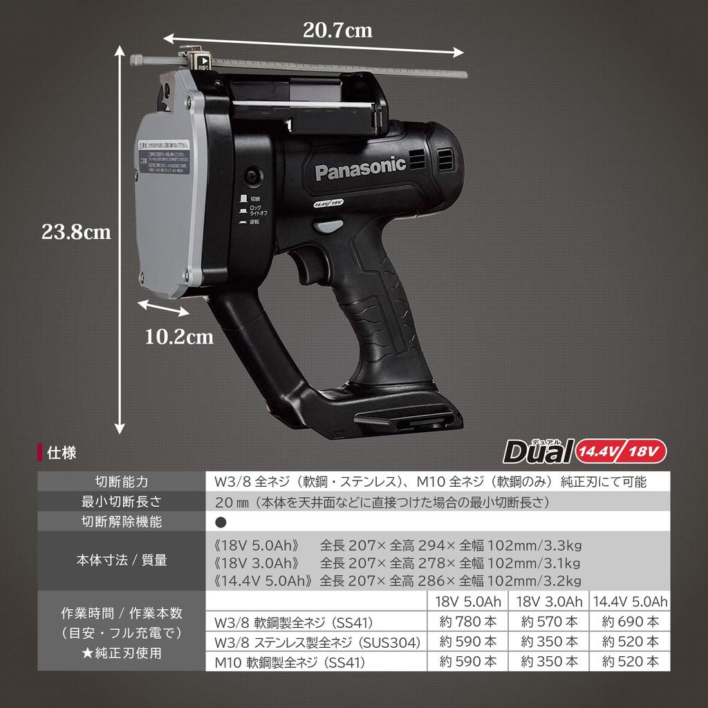 Panasonic Rechargeable Thread Body Only and Case Sold Dual Minimum Cut of Black Cutter, (Battery Pack, Charger, Separately), (14.4V/18V Compatible),