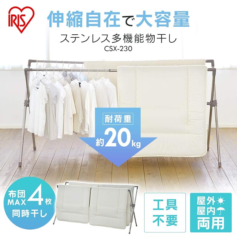 Iris Ohyama Multi-functional Foldable Clothes Drying Rack for Futons, Extendable, 130-225cm Wide, CSX-230, Gray