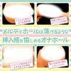 Melty Hole Kimimitsu Mel Tama Project Made in Japan 580g Onahole