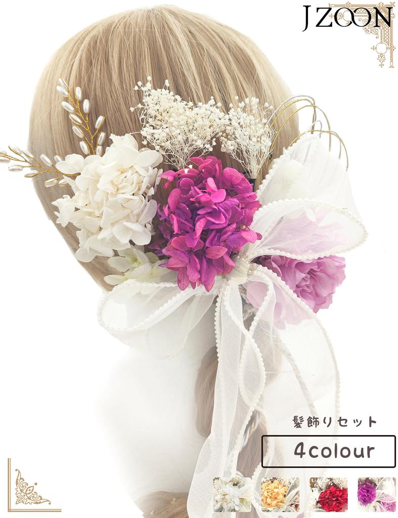 JZOON Hair for and Suitable for and Ornament, Purple, S2413, Coming-of-Age Ceremonies, Graduations, Weddings, Kimono, Yukata, Furisode.