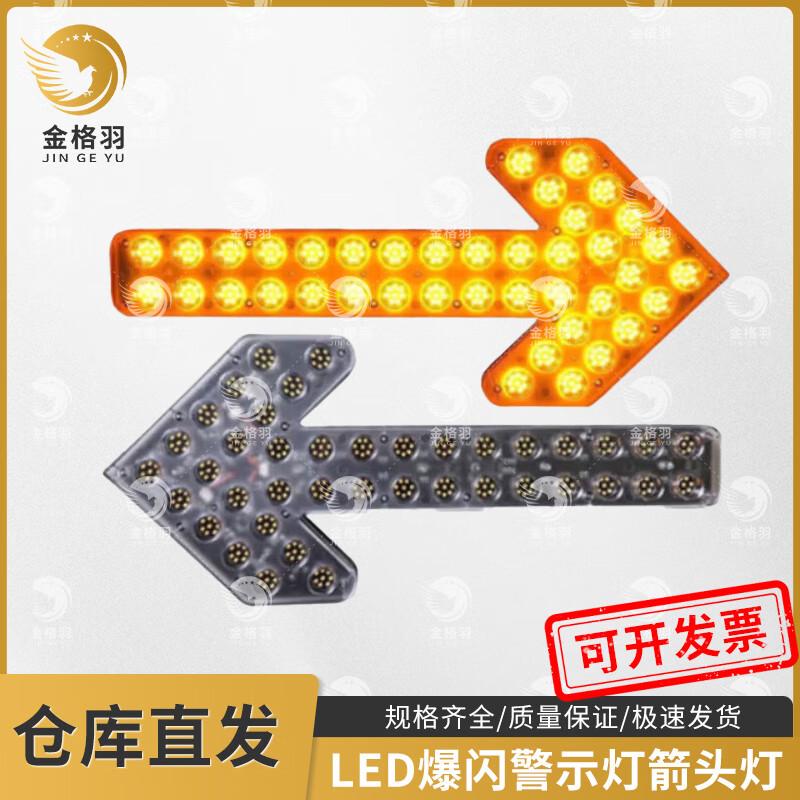 Car LED Strobe Warning Arrow Light