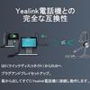 Yealink IP Phone Connection Headset YHS36 Mono Wideband