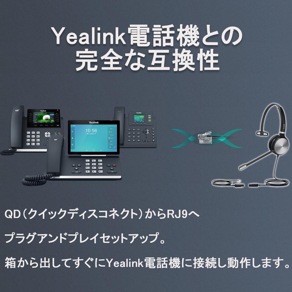 Yealink IP Phone Connection Headset YHS36 Mono Wideband