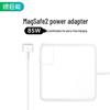 Llano 85W MacBook Pro Laptop Charger
