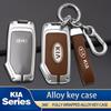 PZLX1 Soft TPU Car Key Case Cover Shell Holder Accessories For Kia Sportage For Kia Ray Sorento Soul Telluride Cerato 2020 K5 K8 2022