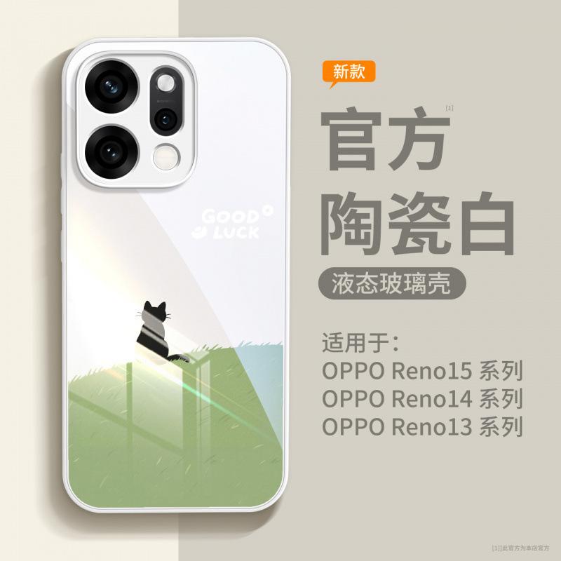 Applicable To Opporeno15 Mobile Phone Case, New Protective Case Opporeno14 High-end Female All-inclusive Series Reno