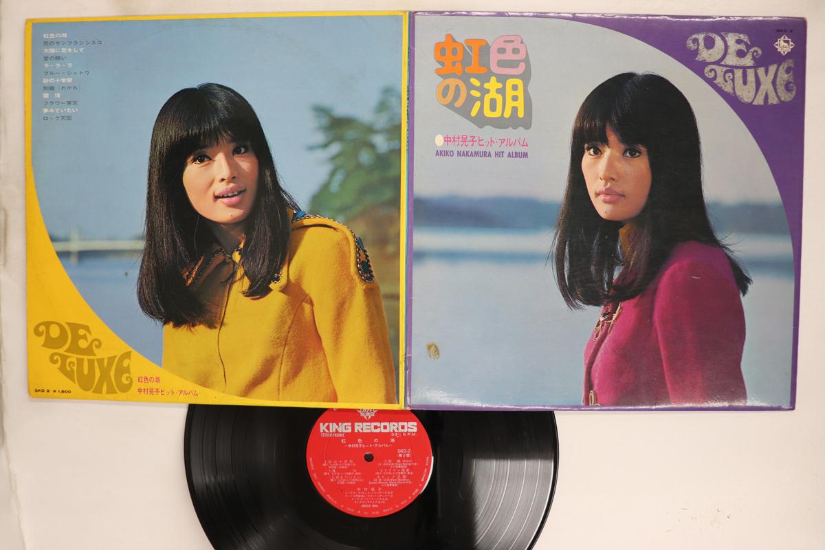

LP Record AKIKO NAKAMURA Hit Album SKD2 KING 1968 Japan Japanese EnkaTraditional Used