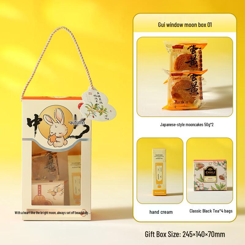 Aiqiyi A1 Mid-Autumn Festival Employee Welfare Gift Set 01 Mooncakes*2+Hand Cream+Tea*4
