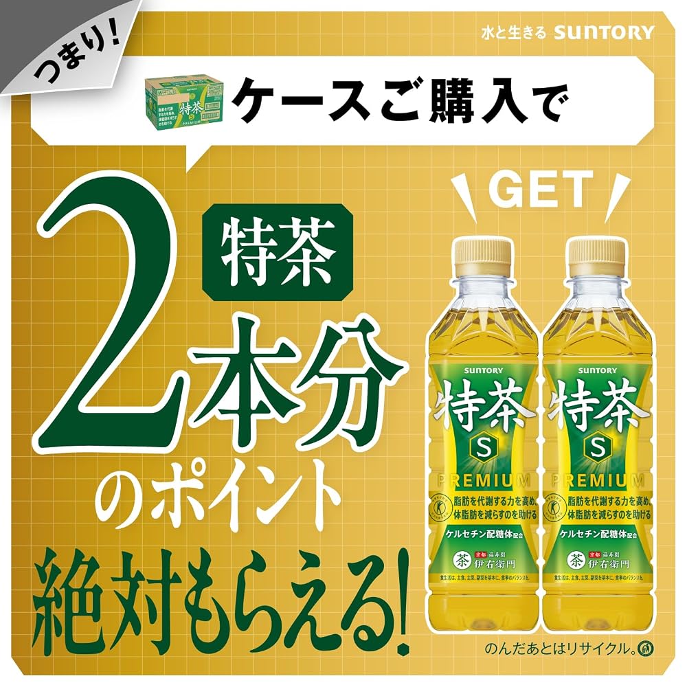 Japanese Product Suntory Special Tea 3-Week Continuous Pack 500ml Bottles + 3 Trial Bottles [Tokuho
