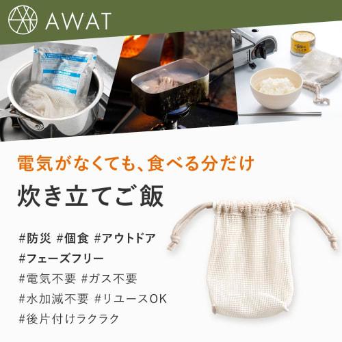 Alphax AWAT Rice Cooking Bag with Rice Cooking Net, Perfect for Outdoor Camping and Disaster Preparedness, AP-442004