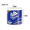 Vinda Blue Classic 4-Ply Cored Toilet Paper