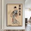 Hokusai Ohara Koson Japanese Art Poster Nordic Wall Art Canvas Painting Room Family Cafe Decoration Home Decoration Picture