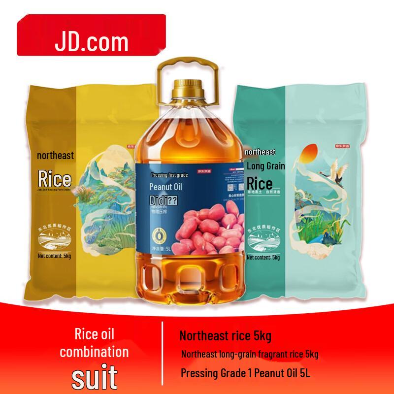 Jingdong Zhizao Peanut Oil & Rice Combo