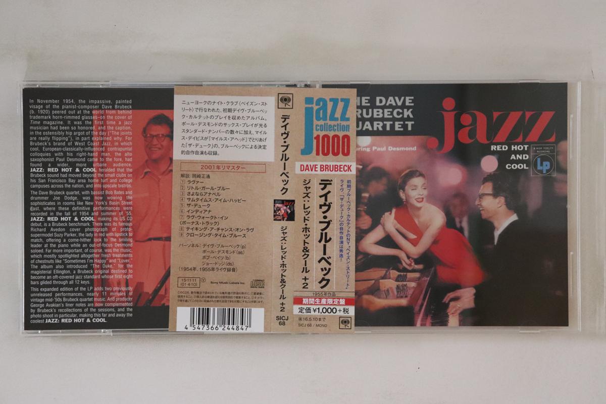 

CD DAVE BRUBECK Jazz Red Hot And Cool SICJ68 SONY RECORDS I 2015 Japan Obi Jazz Used
