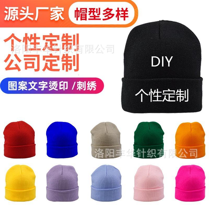 Autumn and winter men's and women's knitted hats solid color free design wool hat printing embroidery thermal hat