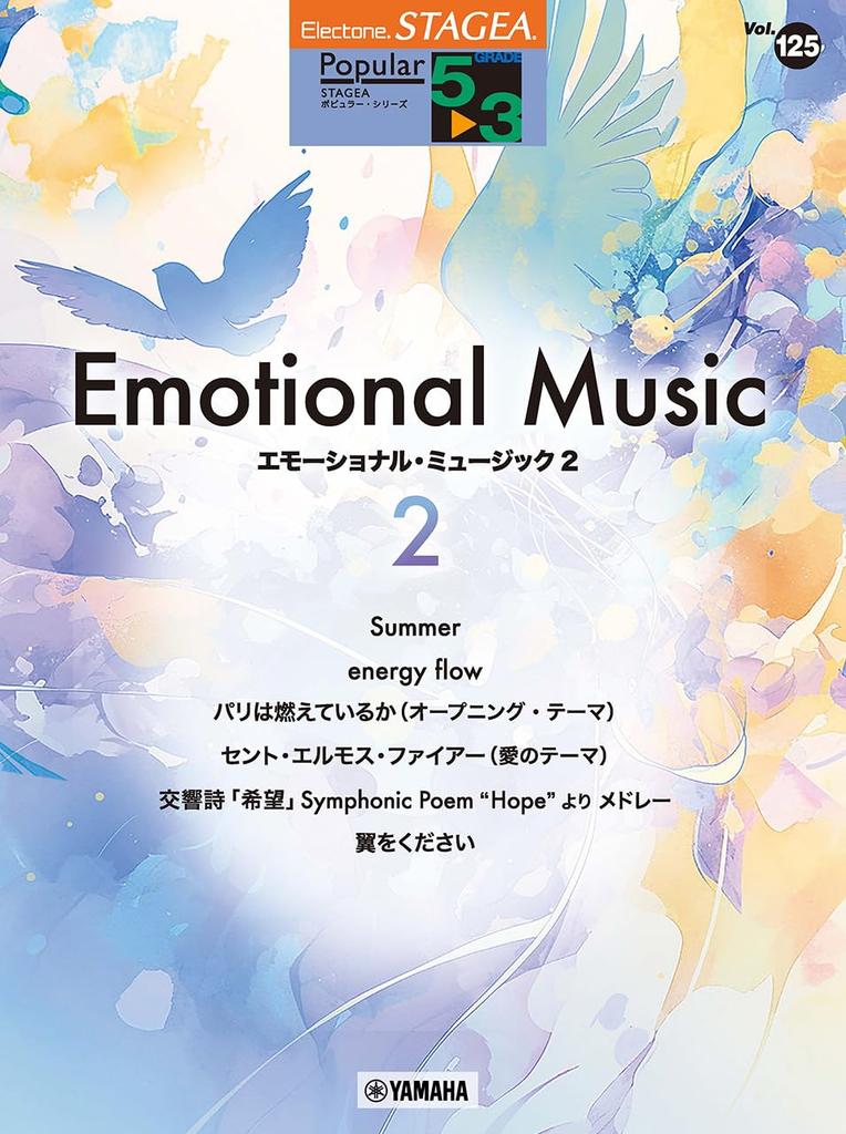 STAGEA Popular Grades 5-3 Vol. 125 Emotional Music 2 (STAGEA EL Popular Series Grades 5-3 Vol.)