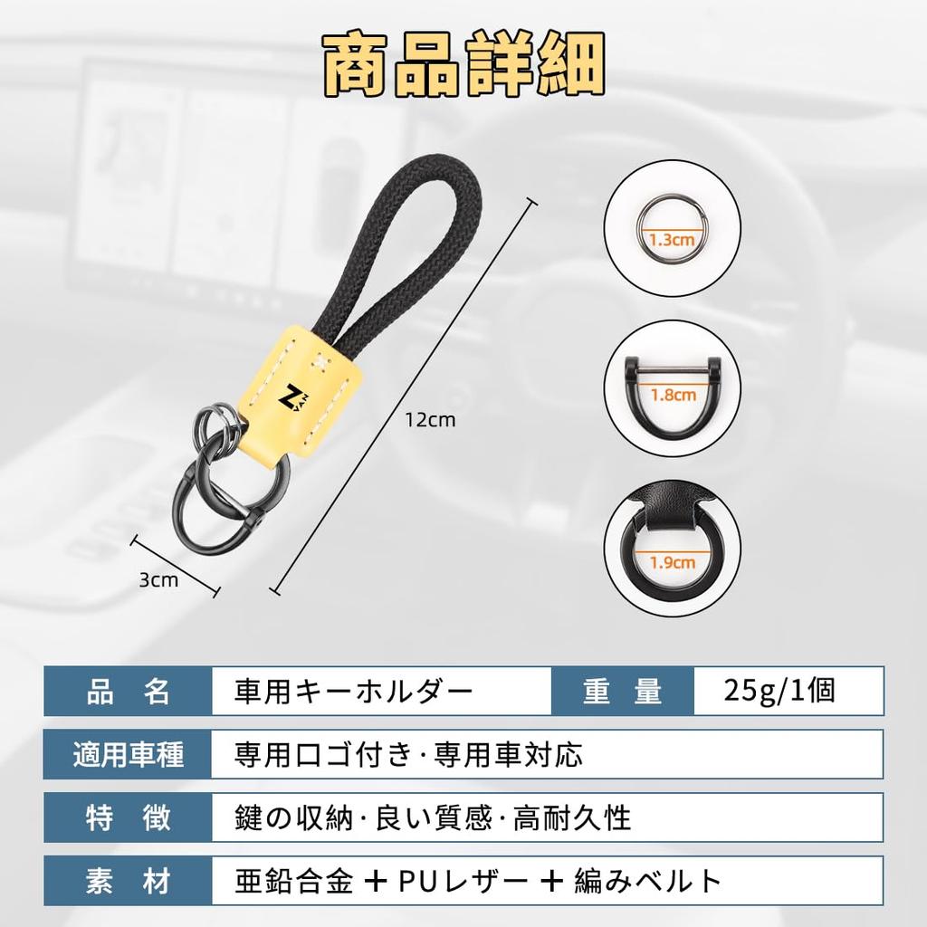 Car Keychain Enhanced NVAN JJ L4 L Key Reinforced High Car Smart Easy to Key Easy 2 Colors [GuuYi] N-VAN - Unique, Texture, Series, eFUN Chain,