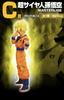 Ichiban Kuji Prize Super Saiyan Son Goku MASTERLISE Figure C