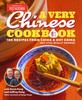 The A Very Chinese Cookbook : 100 Recipes from China and Not China (But Still Really Chinese) Book