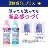 Acron Delicate Laundry Detergent Ultra Jumbo 1590ml x 2 Leaflet [Bulk Purchase] Refill, +