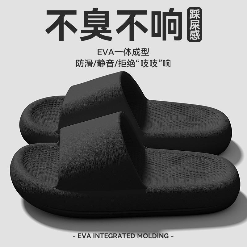 Step on shit slippers women's summer new indoor home bathroom bath non-slip home eva sandals men