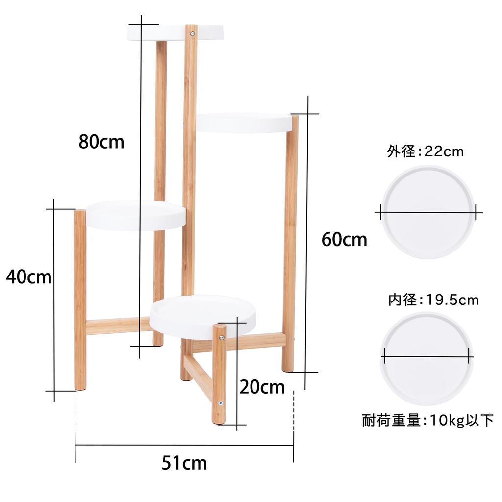 Susire Flower Height 4 Gardening Large Flower Water Living Garden 7 Pot Stand Stand, 80cm, Wooden, White, Indoor, Scandinavian, Tiers, Rack, Round,