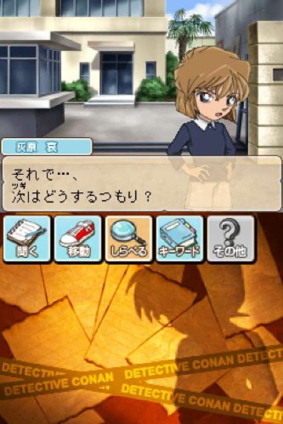 Detective Rondo of the Blue Jewel Conan