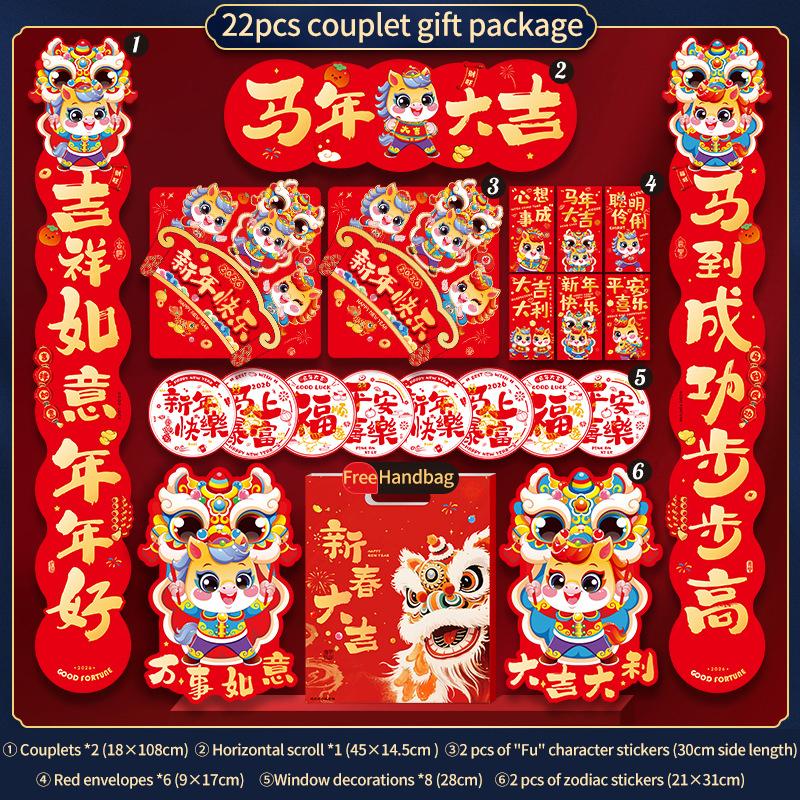 8-22pcs 2026 New Year Couplet Set Red Envelope Paper Bag Couplet Door Sticker Set New Year Home Decoration Set Spring Festival