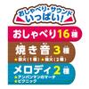 Anpanman Meat, Fish, and Vegetables Big Crackling BBQ Stove Set
