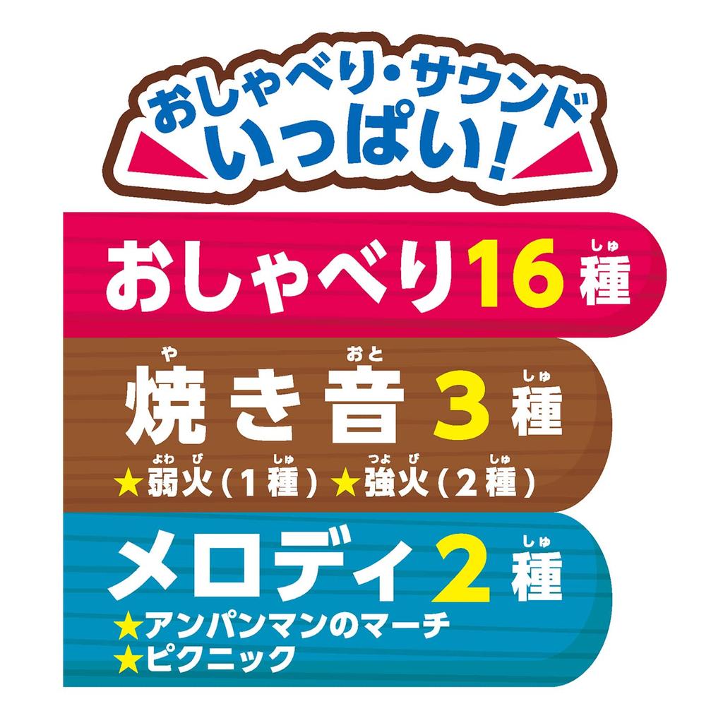 Anpanman Meat, Fish, and Vegetables Big Crackling BBQ Stove Set