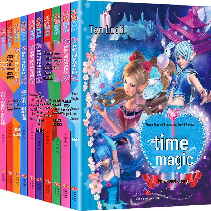 Ye Luoli Fairy Comics Collection (10 Books)