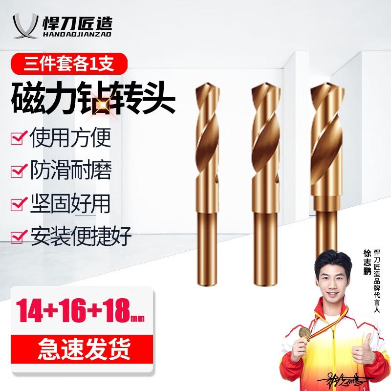 Handao Craftsman Industrial & Workshop Tools