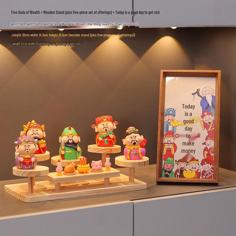 Handun Five-Way God of Wealth Entryway Decor Set