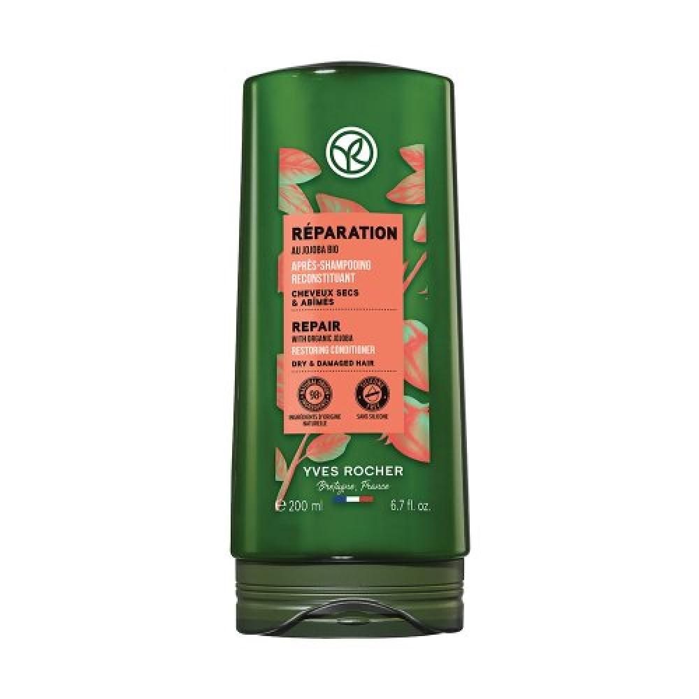 Yvesrocher Jojoba Repair Conditioner For Damaged Hair 200ml FREE