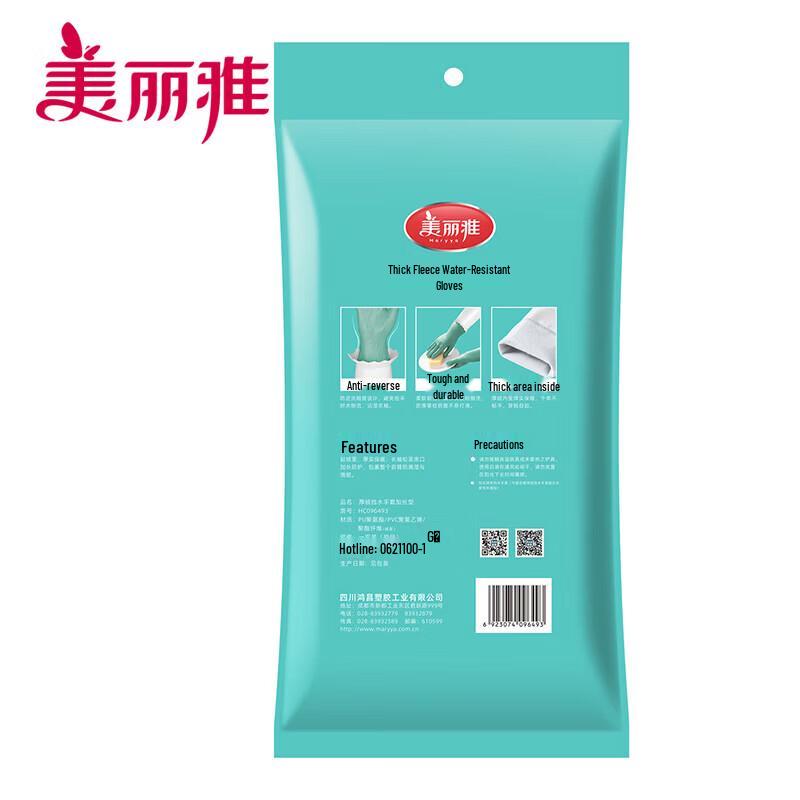 MARYYA Waterproof Plush-Lined Household Gloves