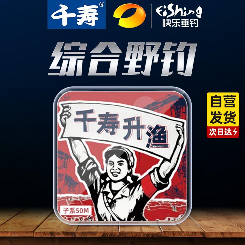 Qianshou Tangle-Free Strong Pull Nylon Fishing Line