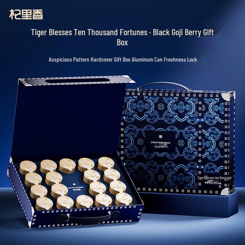 Qi Li Xiang Oriental Ode Black Goji Berry Gift Box, 216g
