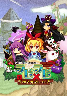 Ravi X Ravi Puzzle Out Stories PSVita - -