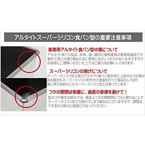 Asai Shoten Altite Super Silicone Bread Pan (1 Loaf)
