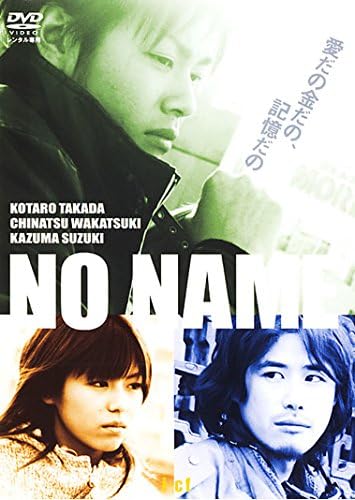 

DVD DVD - NO NAME Japan Anime/Game Used