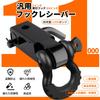 Fu-de-mo Hitch Receiver Universal 2-inch Shackle Hitch 3/4" D-ring Shackle Towing Hook Trailer Hitch with Lock Pin Clip Towing Ring Car Towing Hook Ru