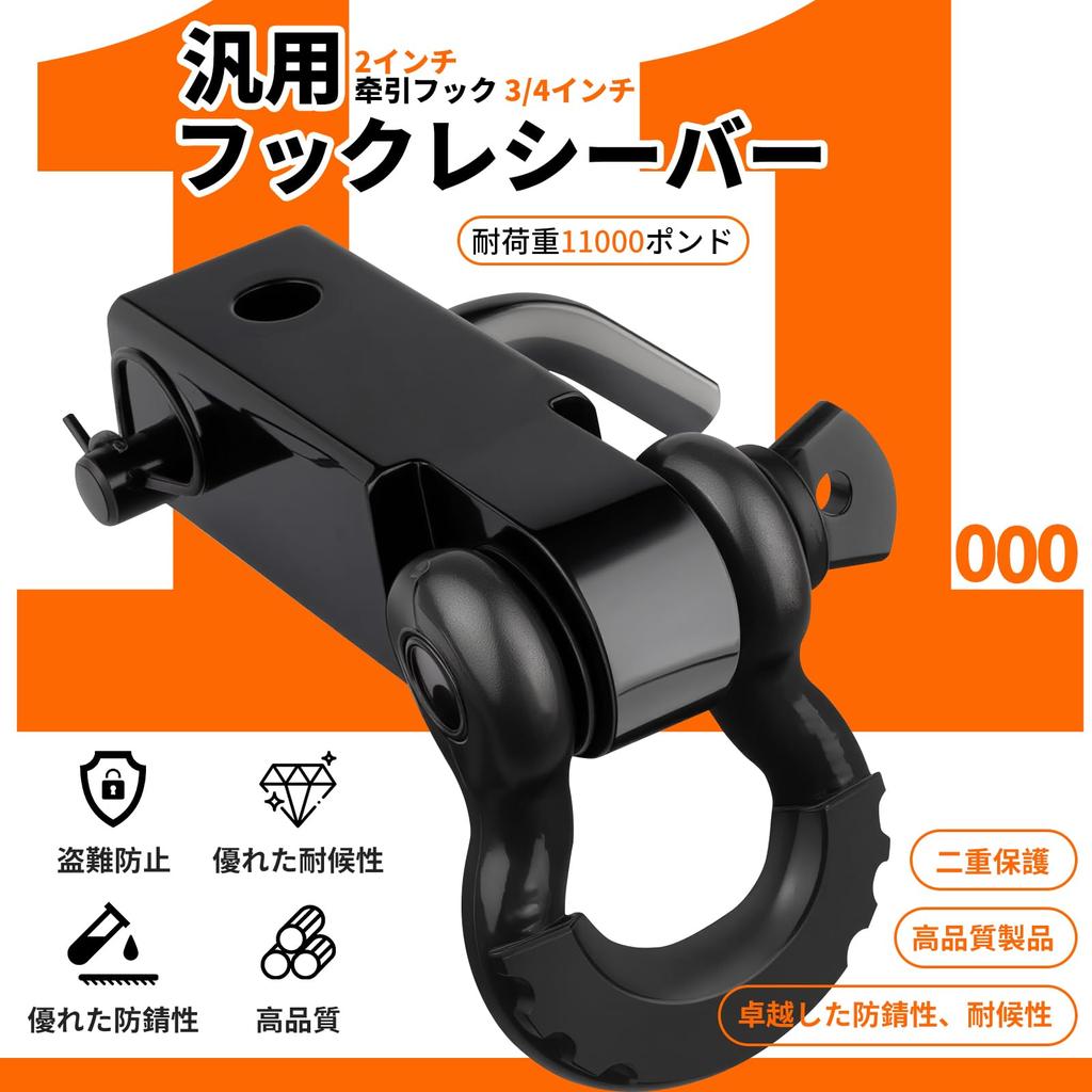 Fu-de-mo Hitch Receiver Universal 2-inch Shackle Hitch 3/4" D-ring Shackle Towing Hook Trailer Hitch with Lock Pin Clip Towing Ring Car Towing Hook Ru