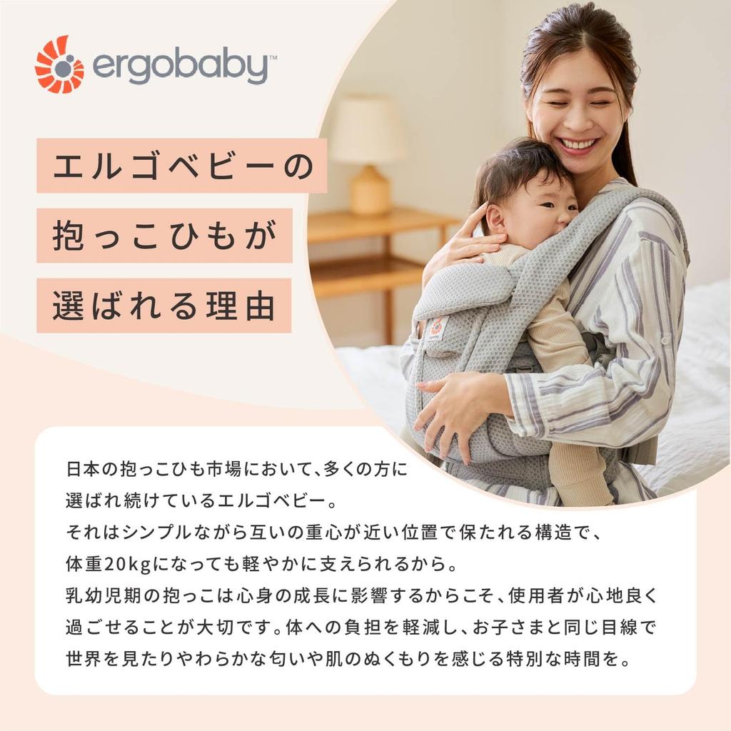 Ergobaby OMNI Classic Natural Beige Baby Carrier