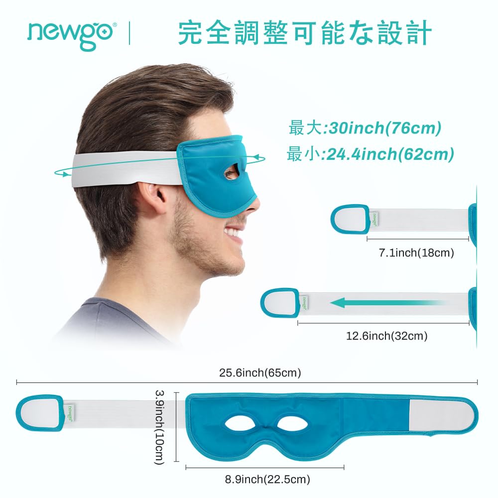 NEWGO Cooling Eye Gel Eye Relieves Eye Reusable and 1 Sheet Green Mask, Eye-Cooling Mask, Strain, Washable, - (Blue)