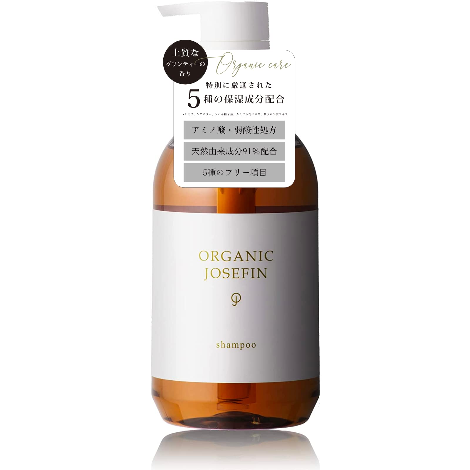 

[Used in 5-star hotels] Organic Josephine Shampoo Bottle, Organic, Additive-Free