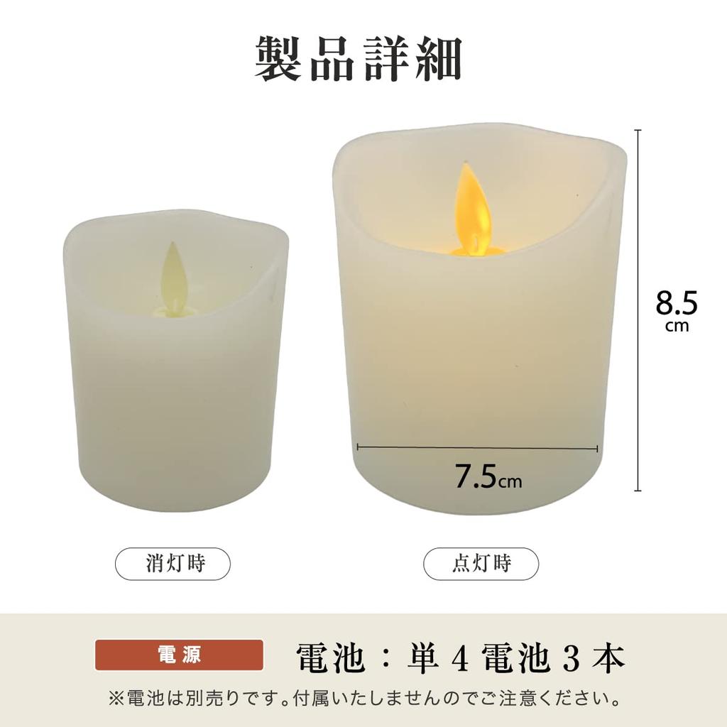 Fukushodo Buddhist Altar LED Candle with Flickering Flame [Recommended by Funeral Professionals] Battery-Operated LED Candle (Plain)